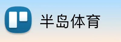 半岛体育 Logo